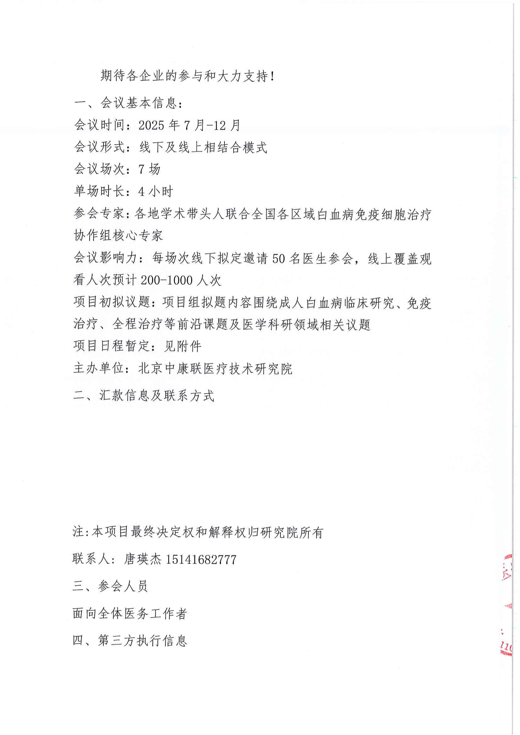 支持函_01.png