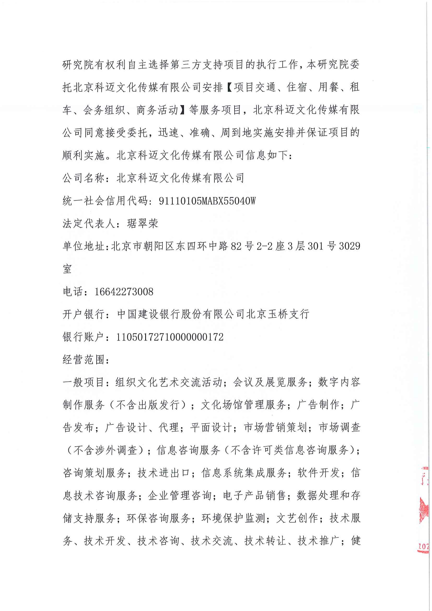 支持函_02.png