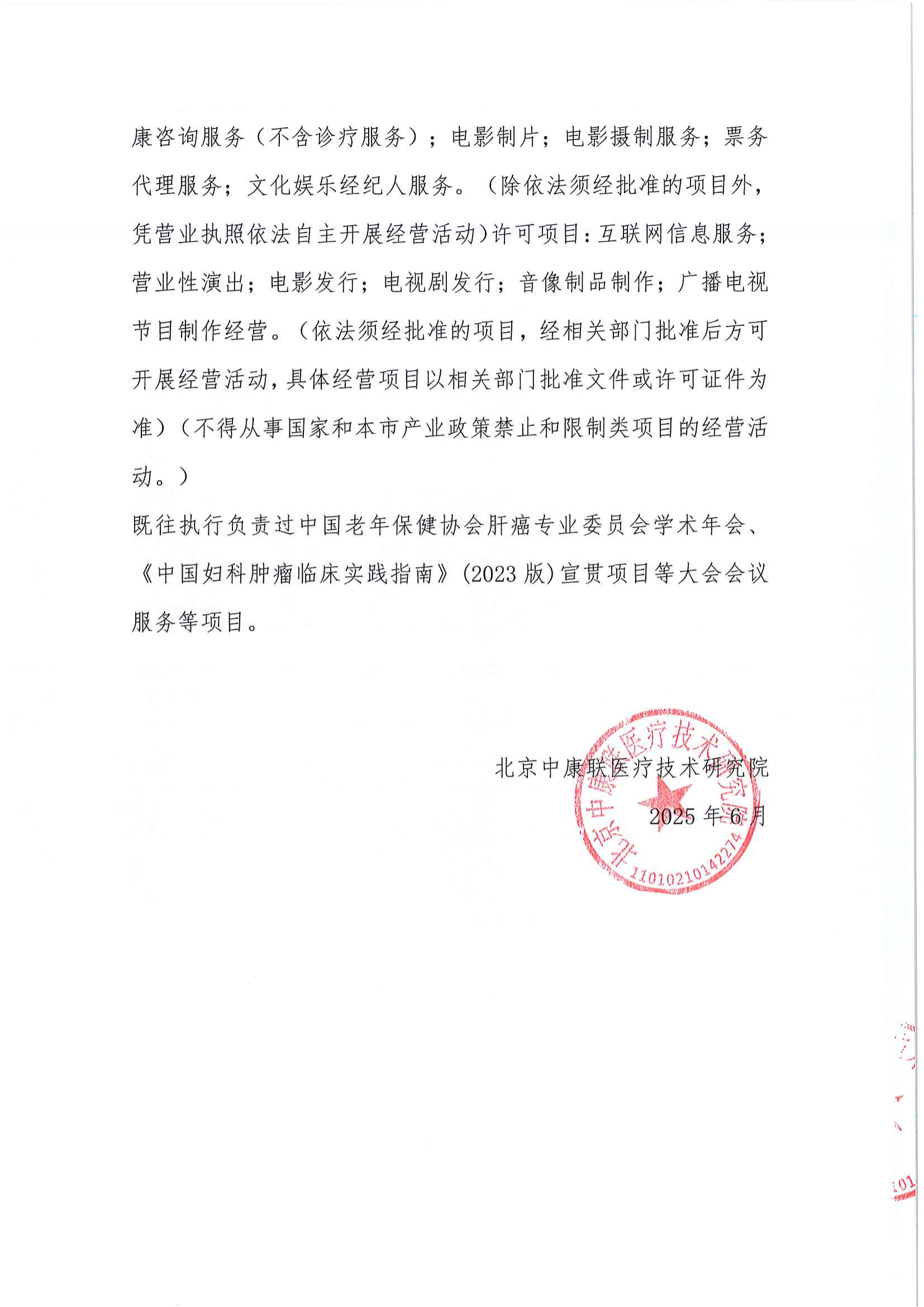 支持函_03.png