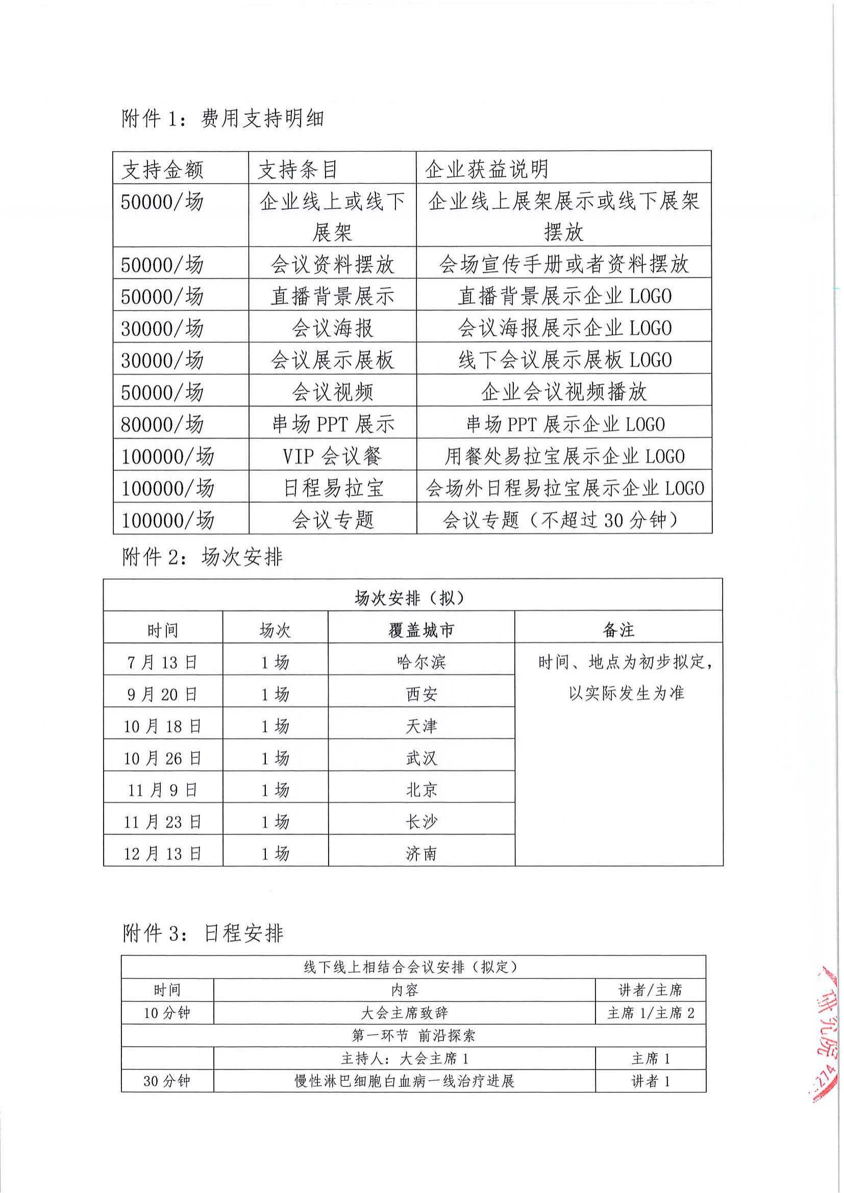 支持函_04.png