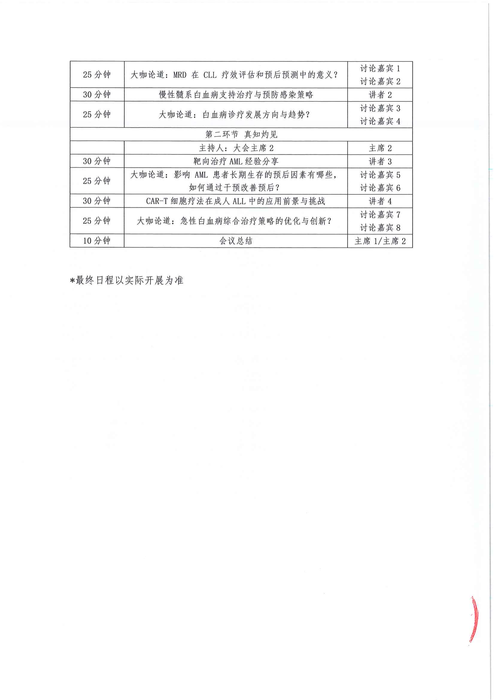 支持函_05.png