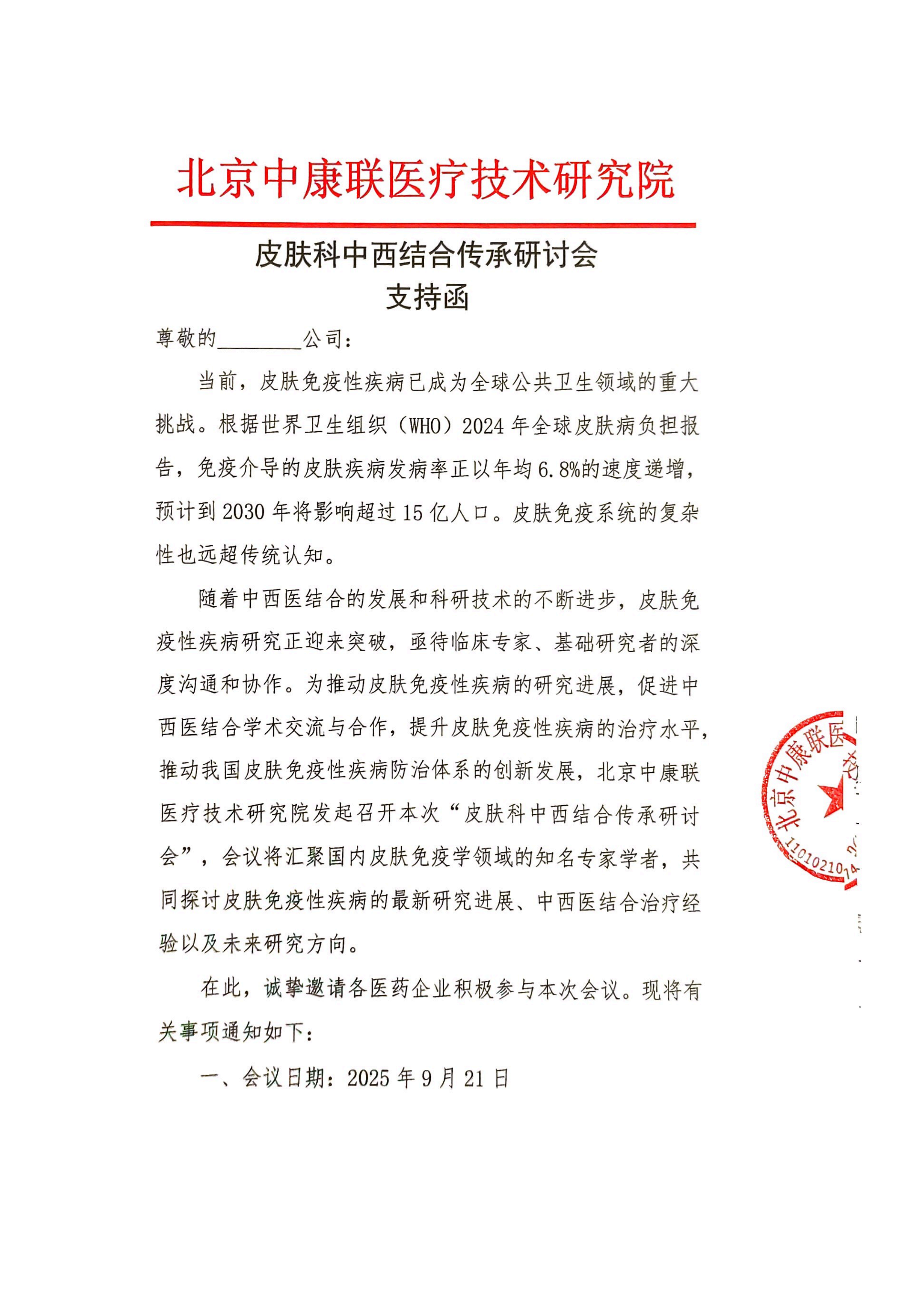 支持函_01.png