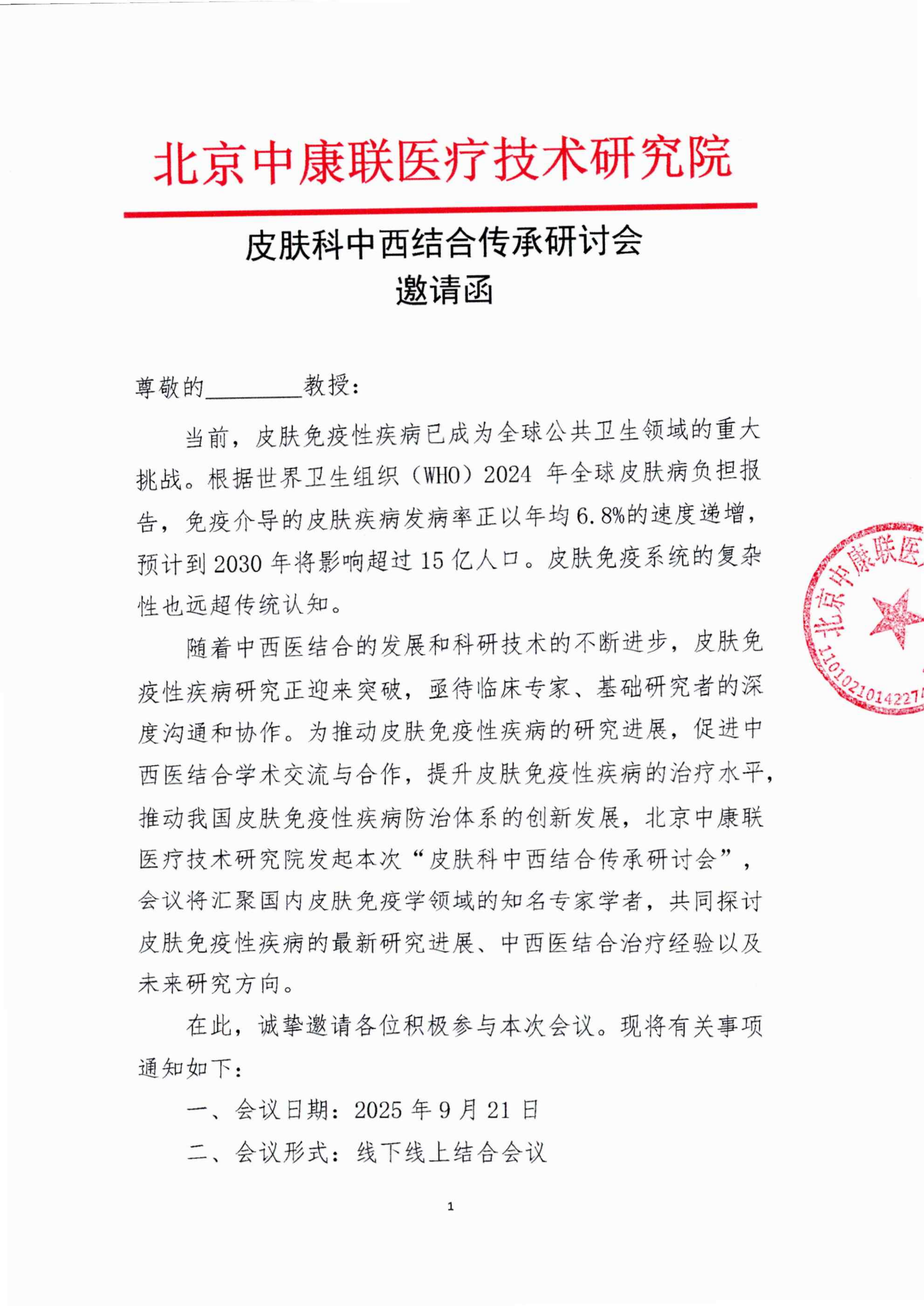 邀请函_01.png