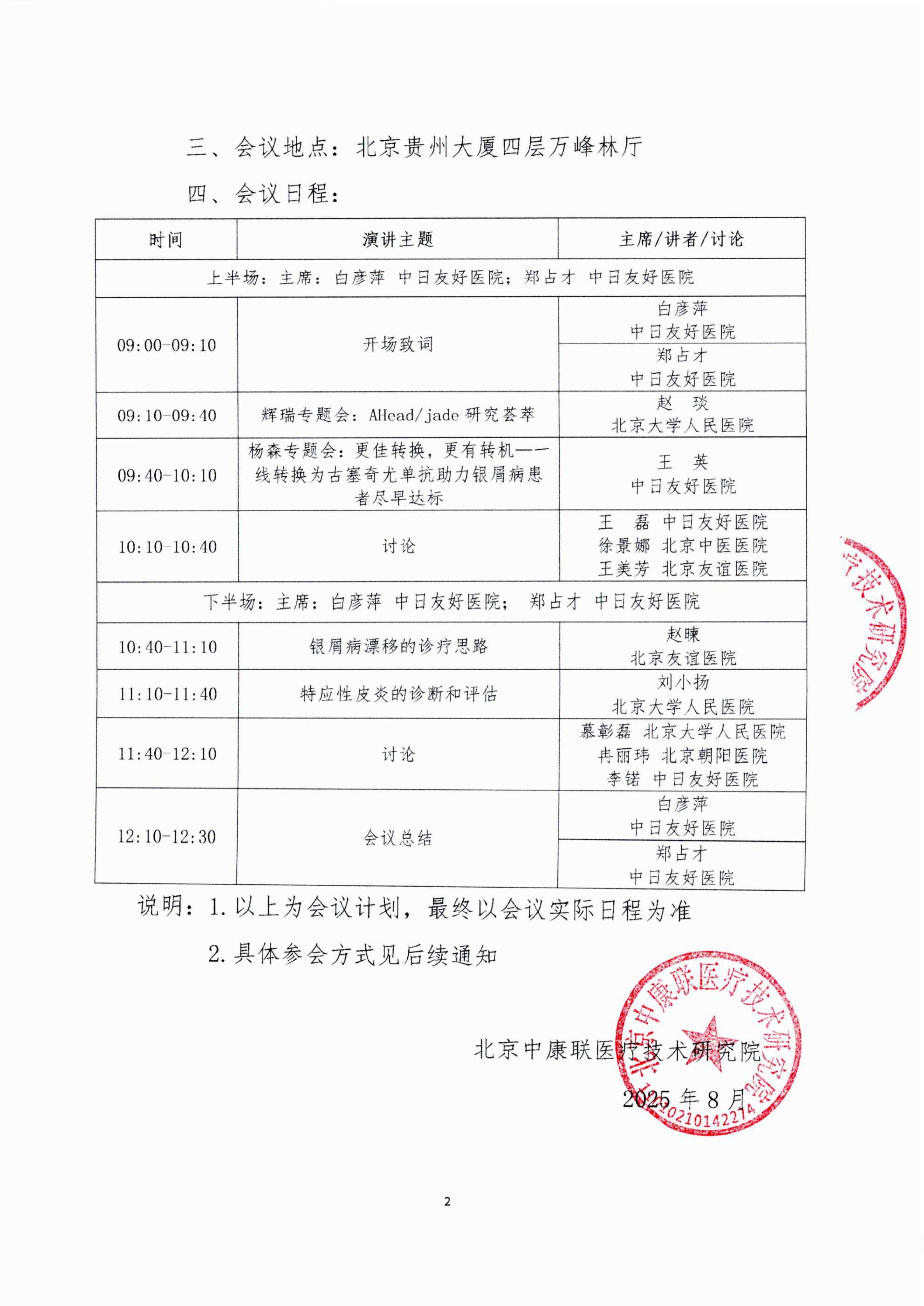 邀请函_02.png