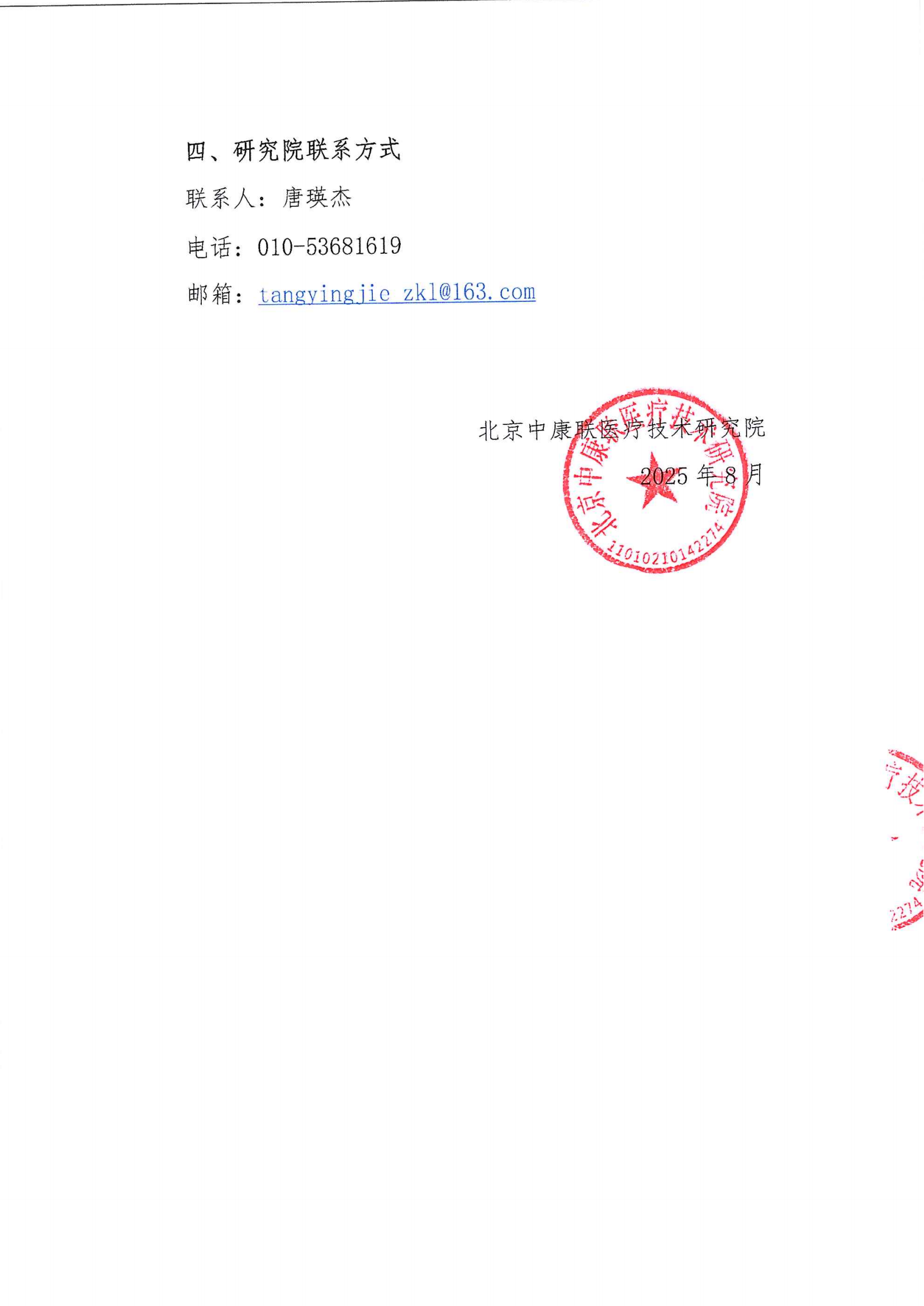 支持函-名家大讲堂-肺癌靶向精准年中诊疗研讨会_03.png