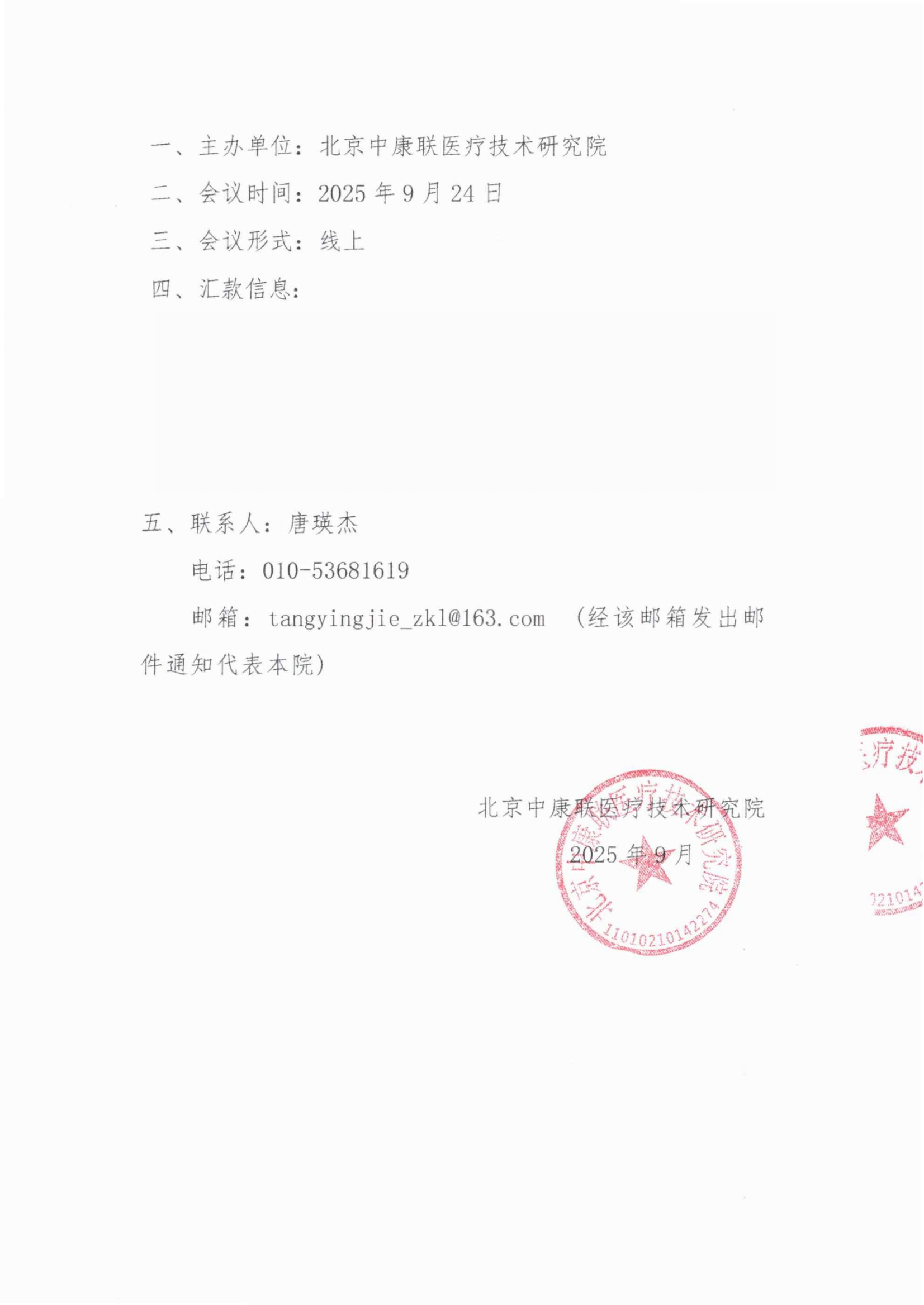 支持函(3)_02.png
