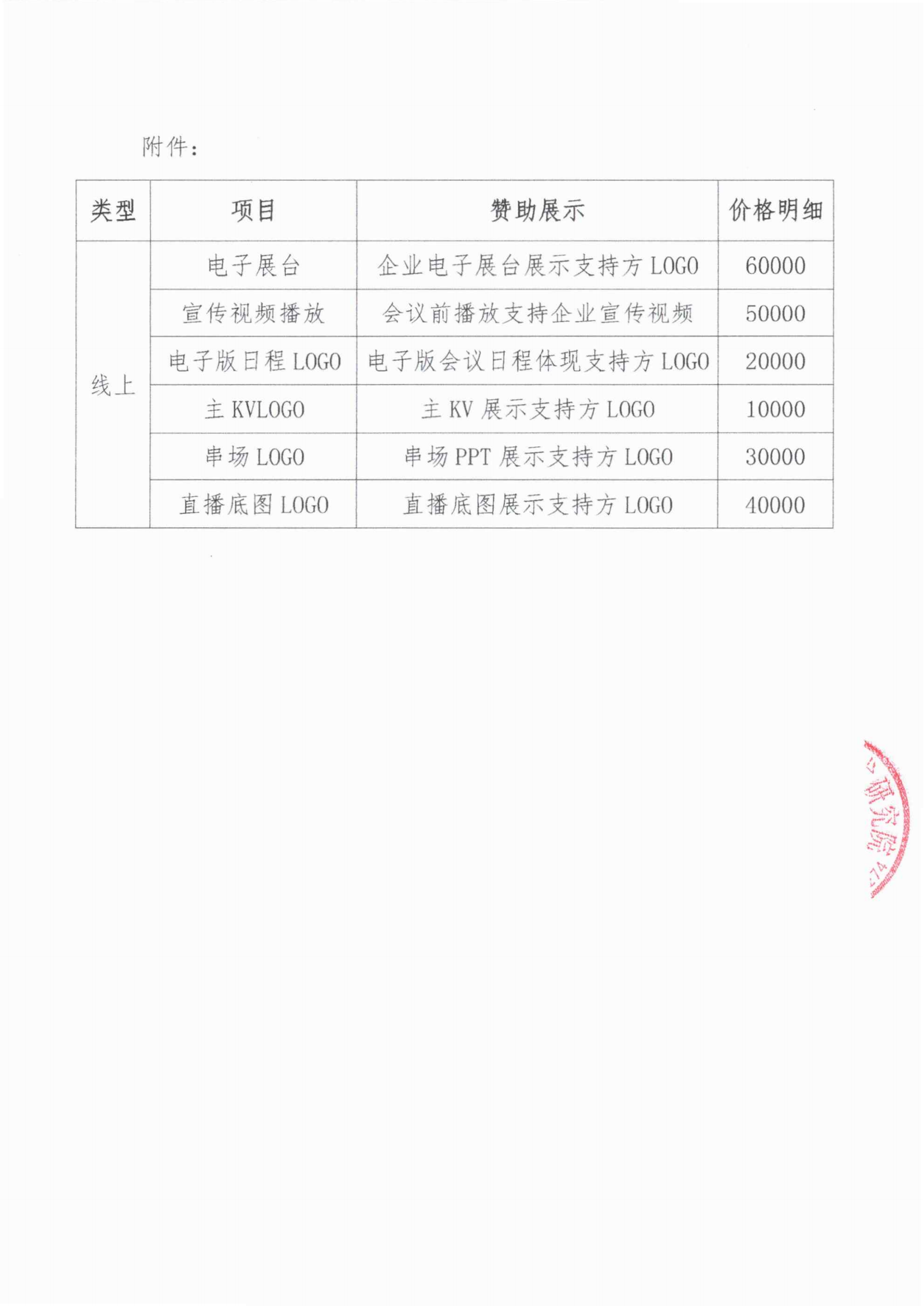 支持函(3)_03.png