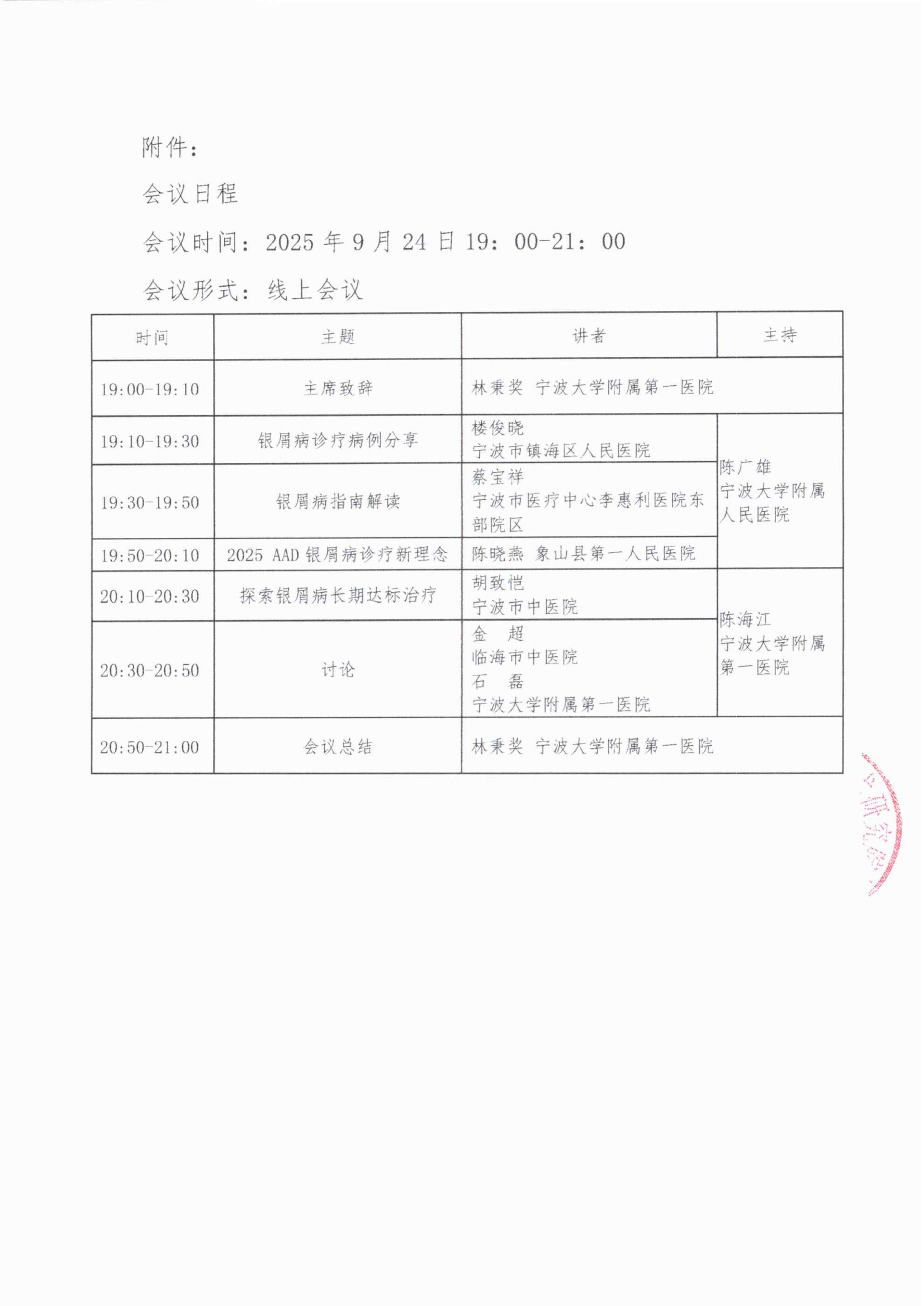 邀请函(1)_02.png
