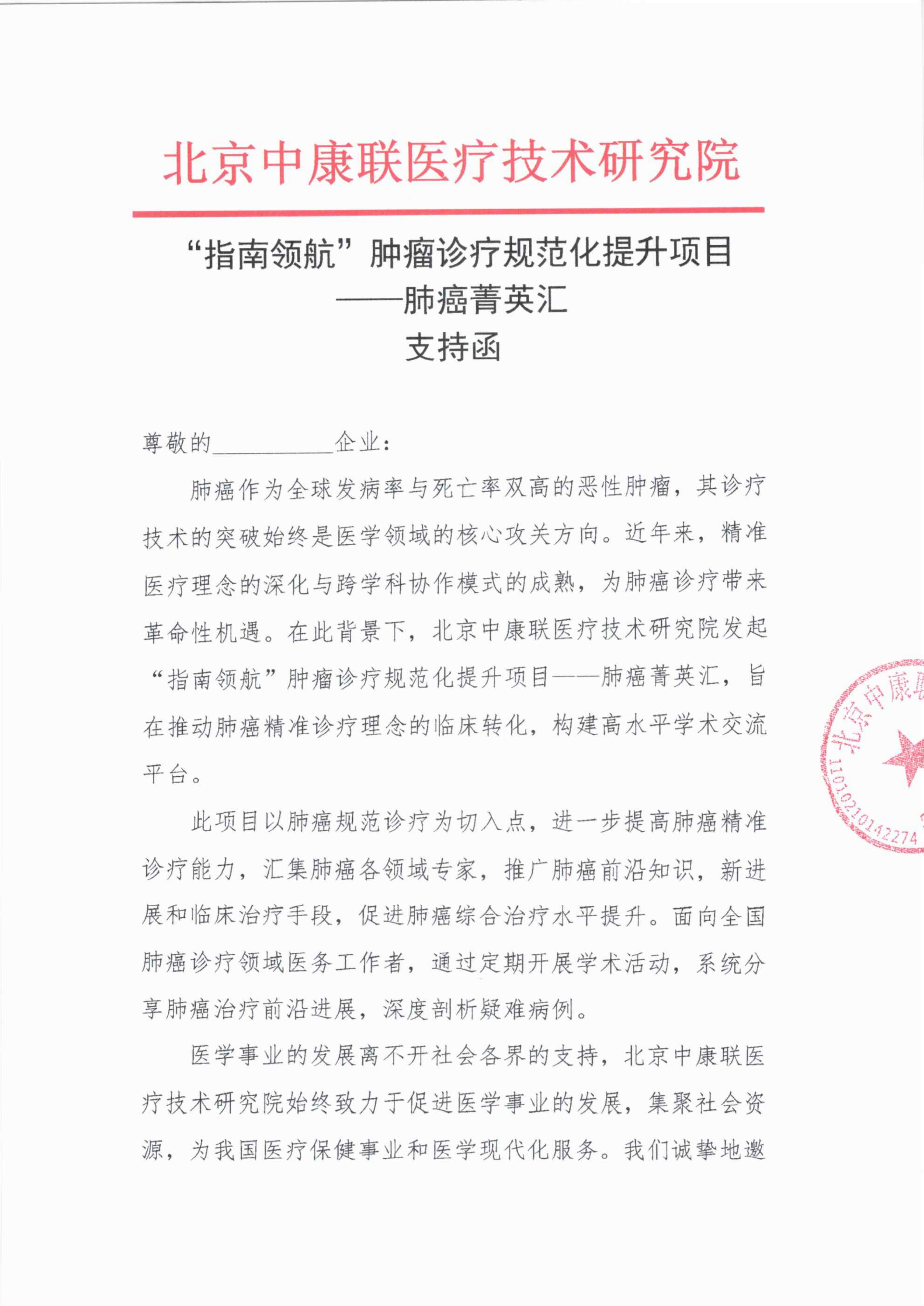 支持函_01.png