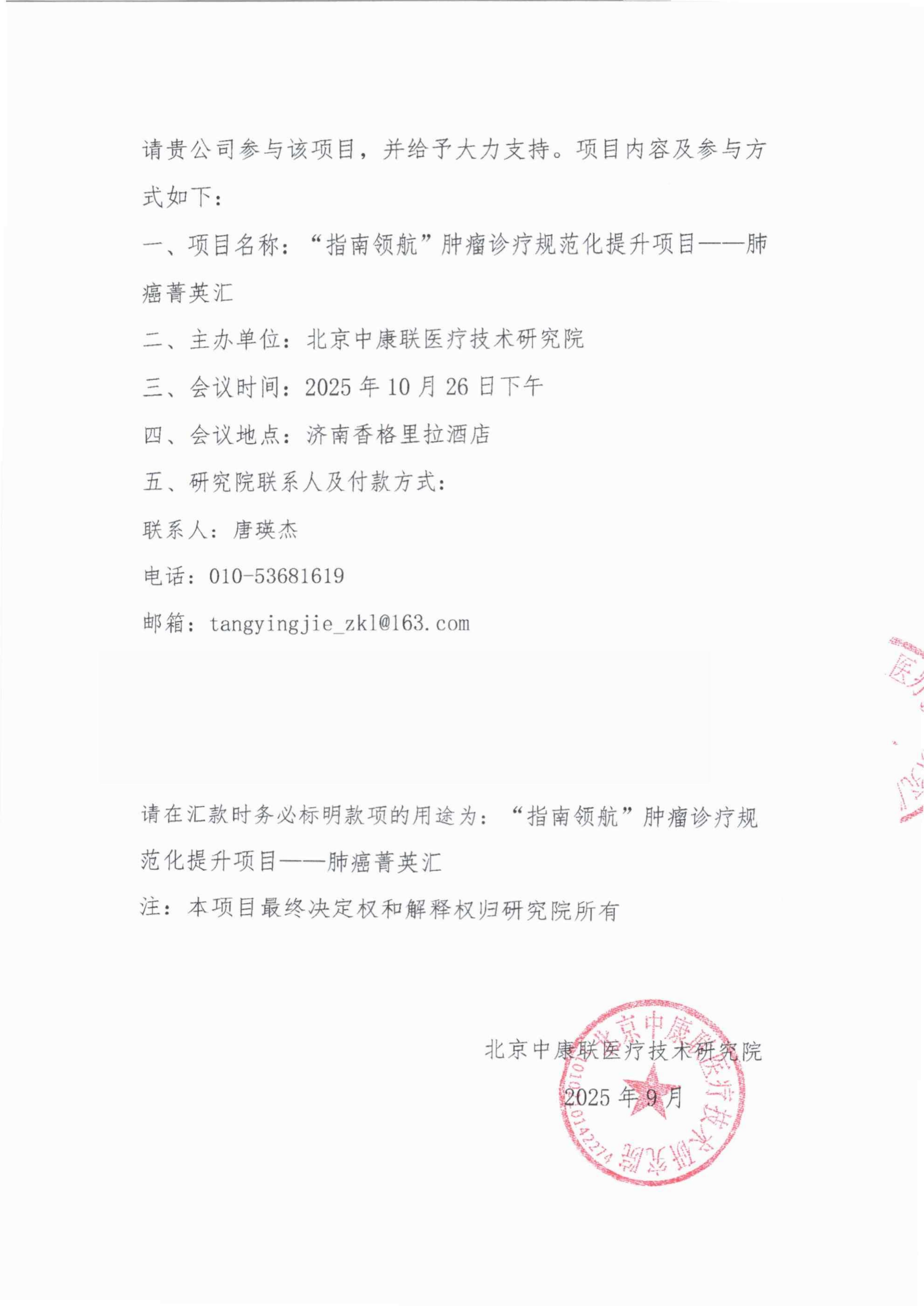 支持函_02.png