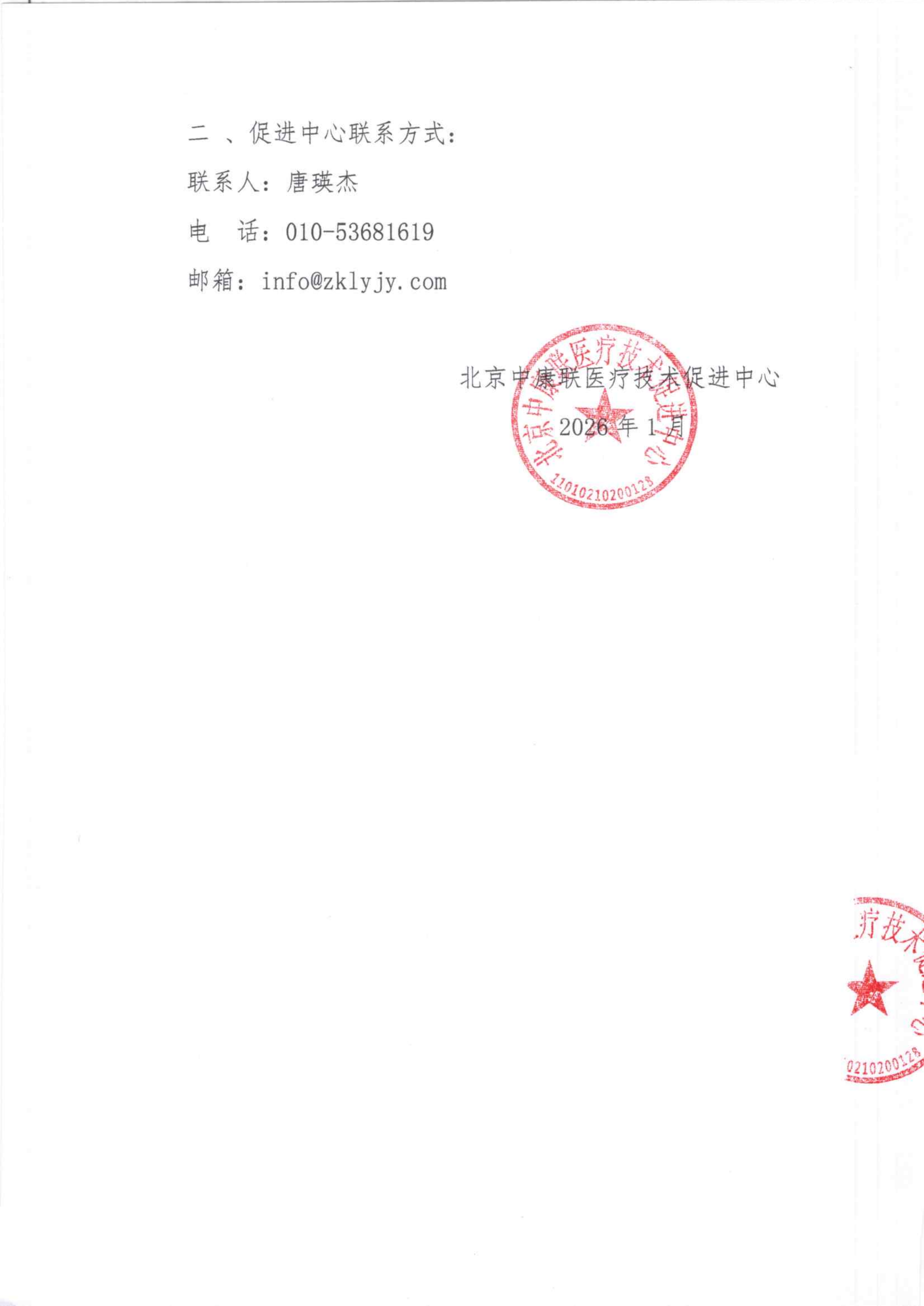 会议通知——医路相伴-血液肿瘤专家研讨会(1)_02.png
