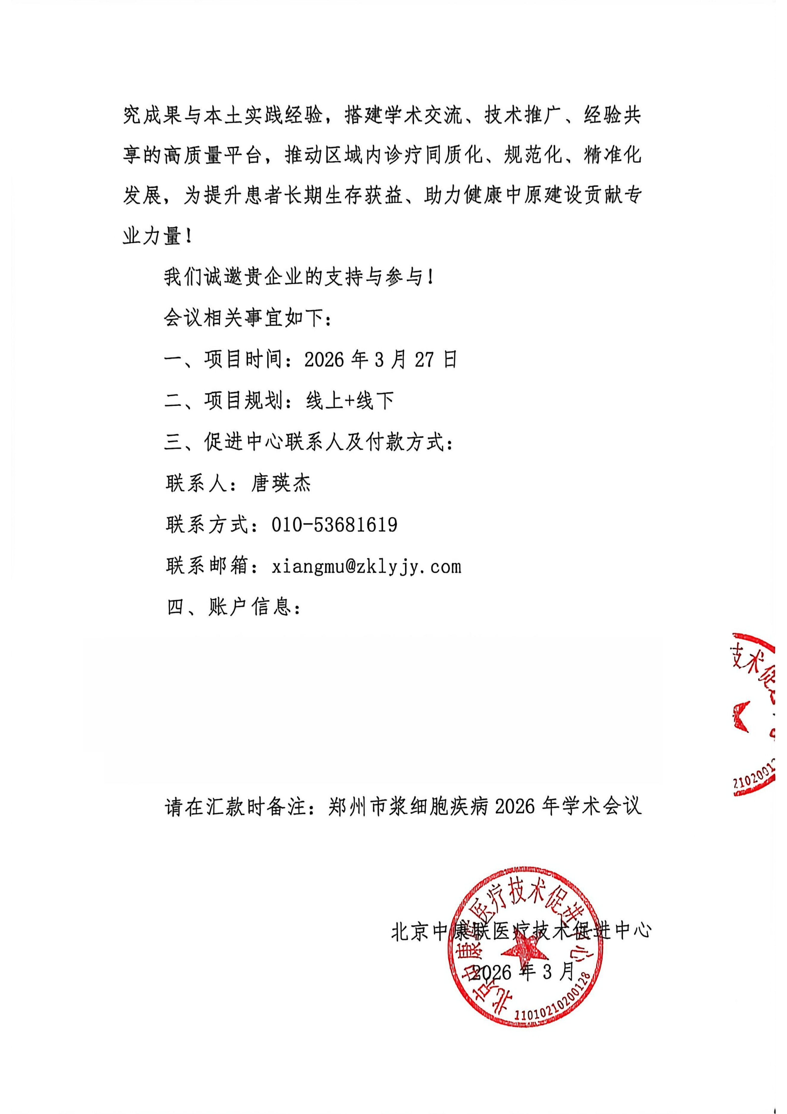 支持函_02.png