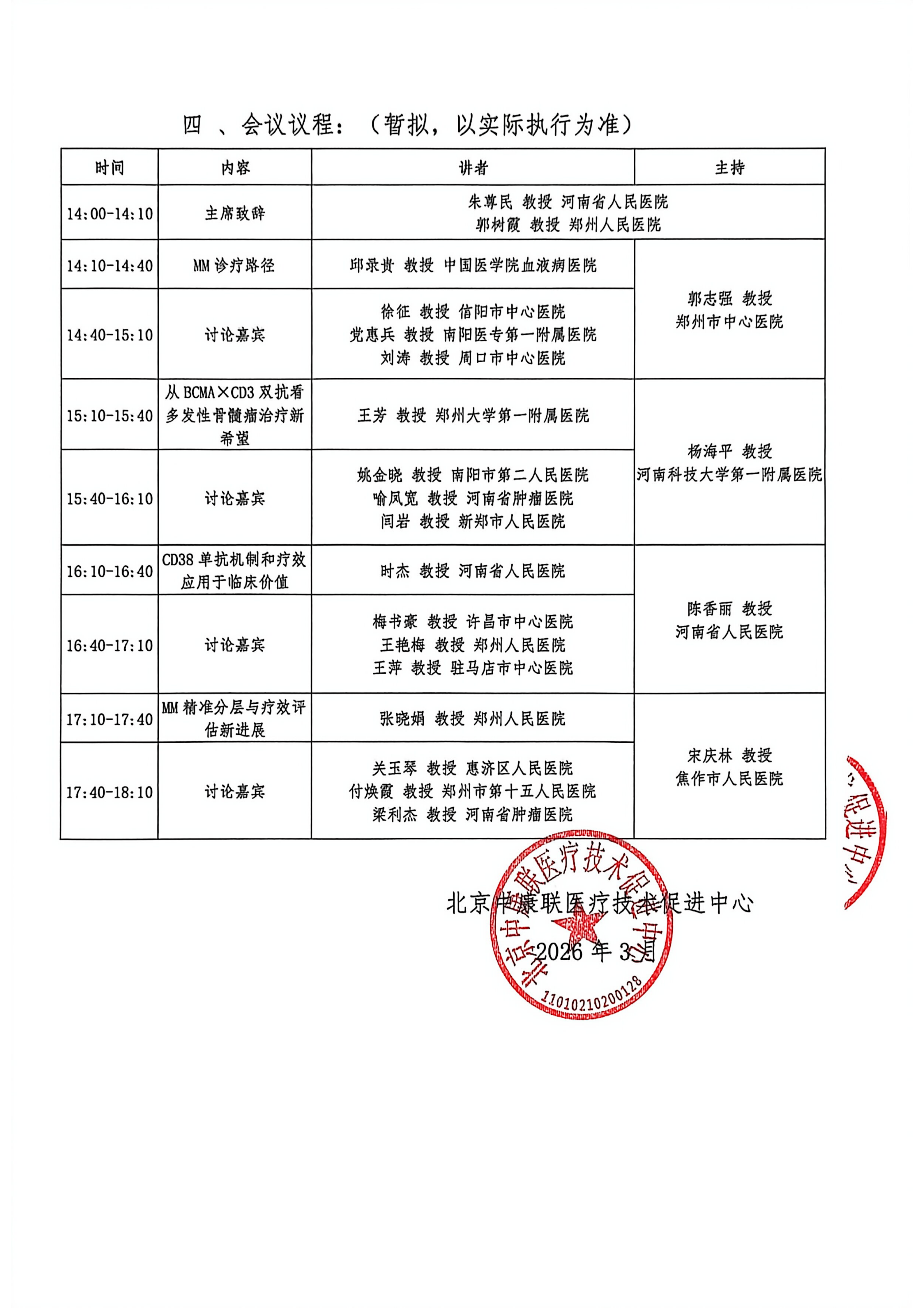 会议通知_02.png