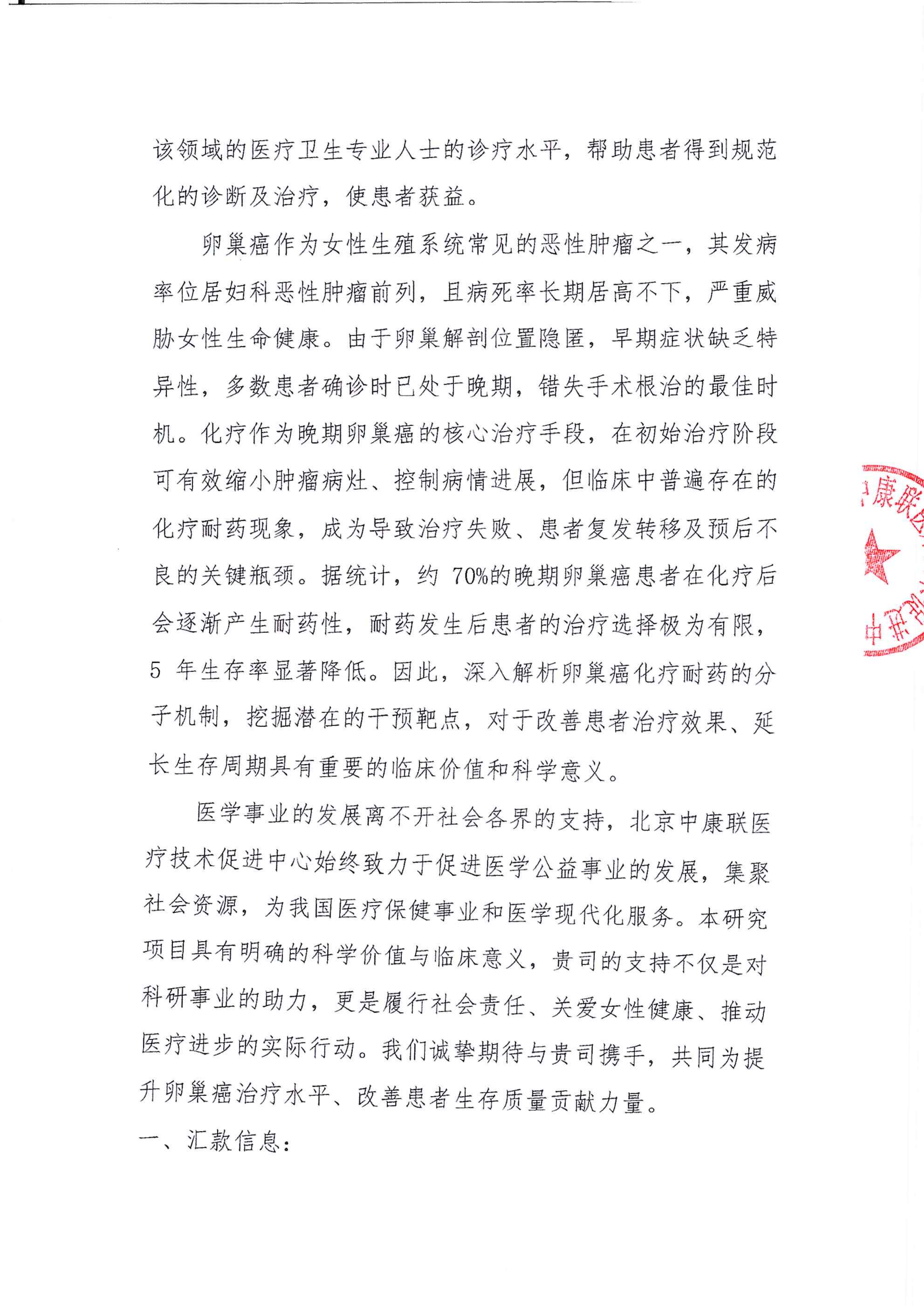资助函_02(1).png