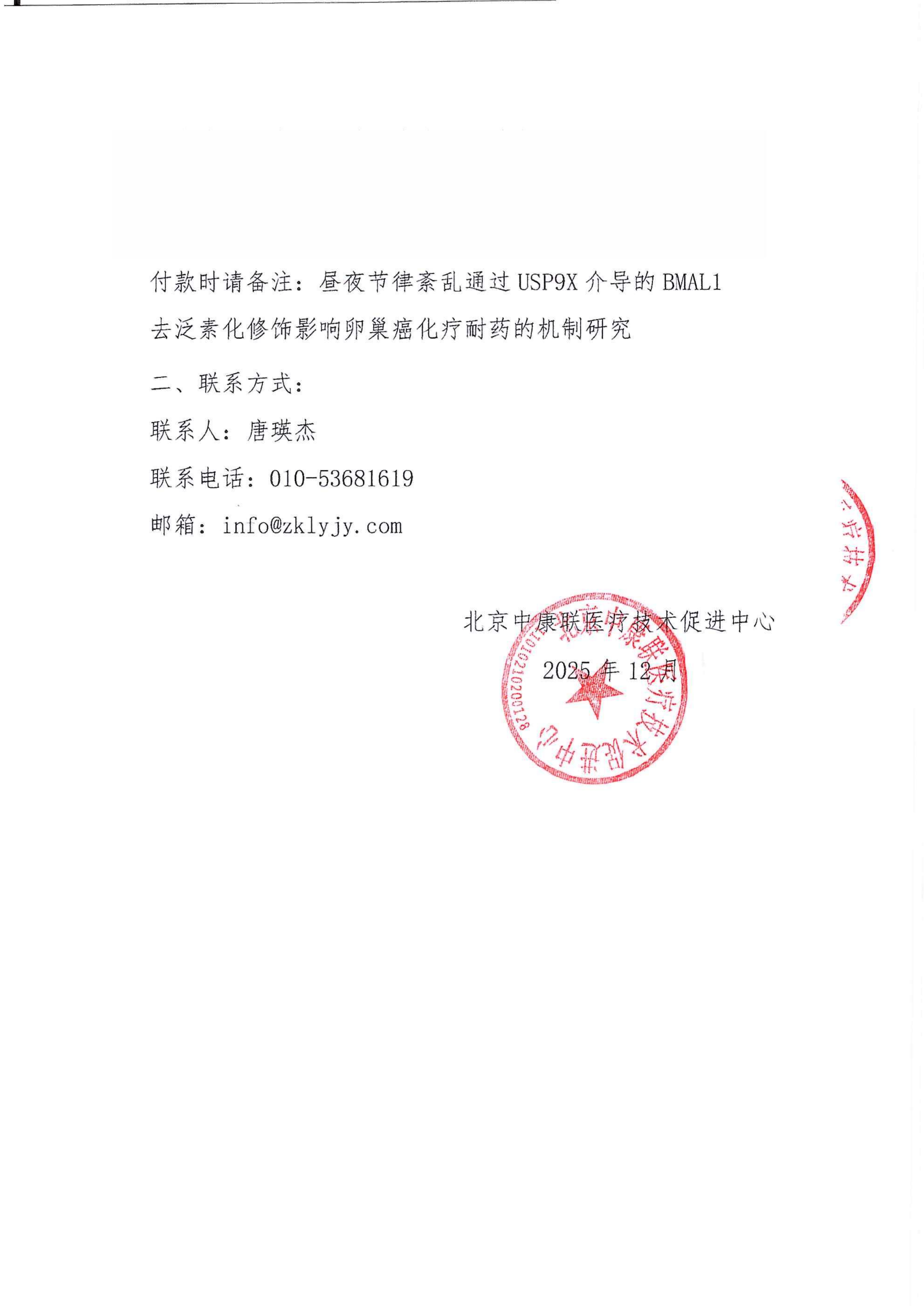 资助函_03(1).png