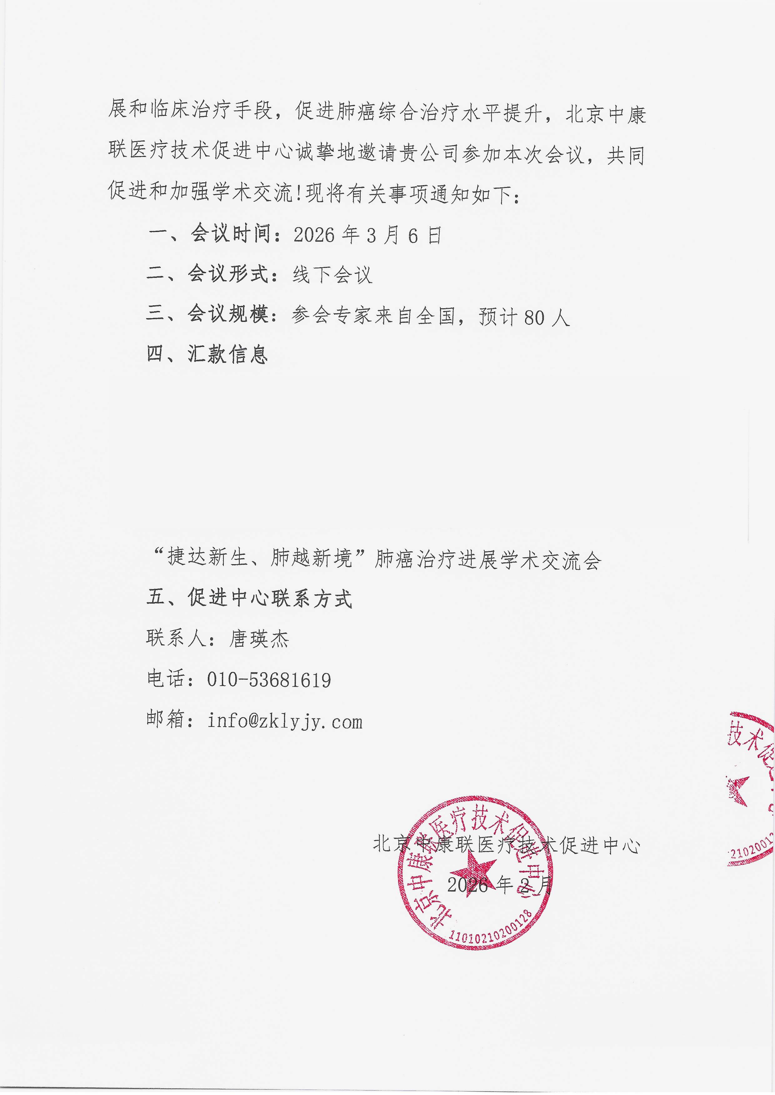 支持函_02.png