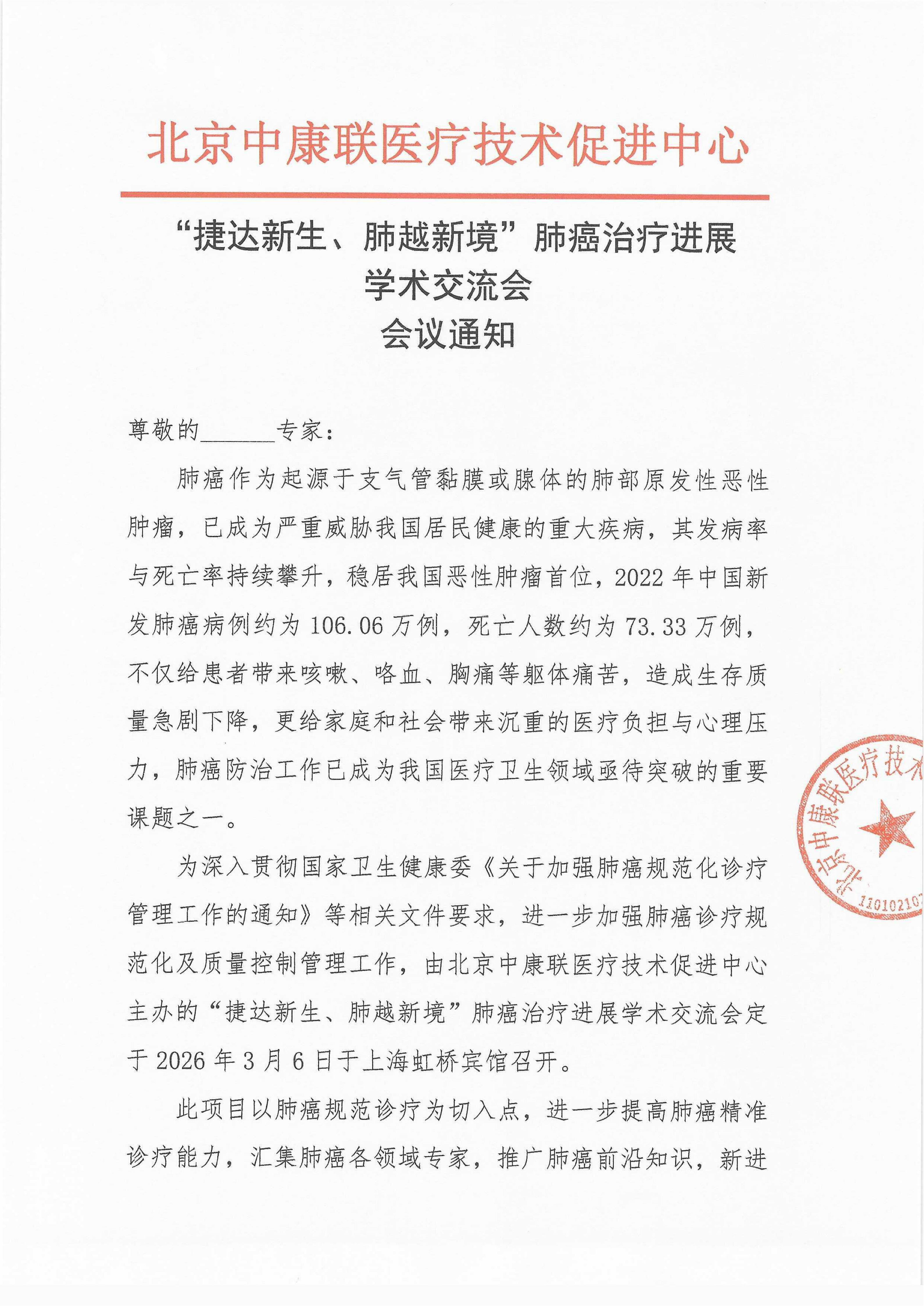 会议通知_01.png