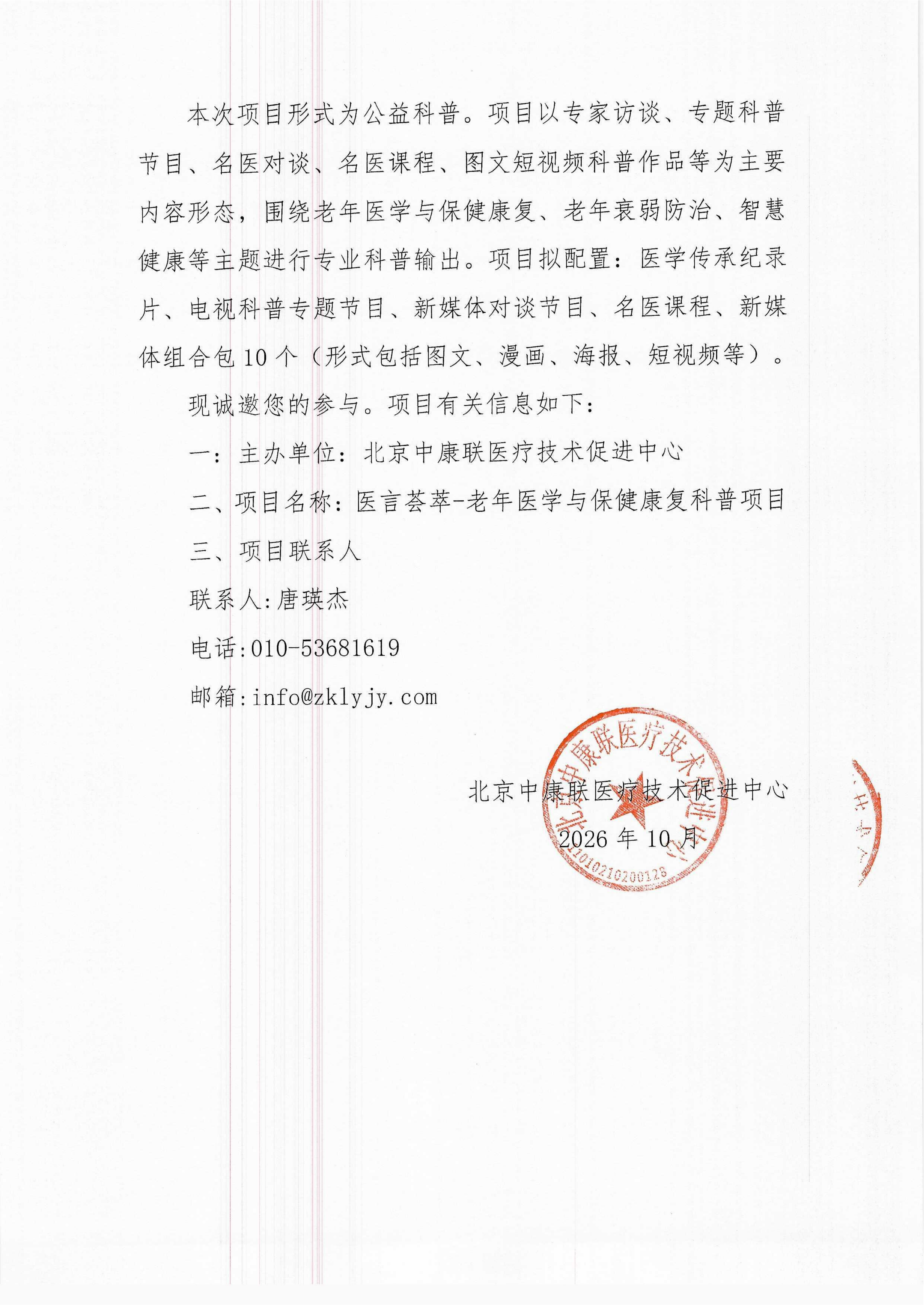 邀请函_02.png